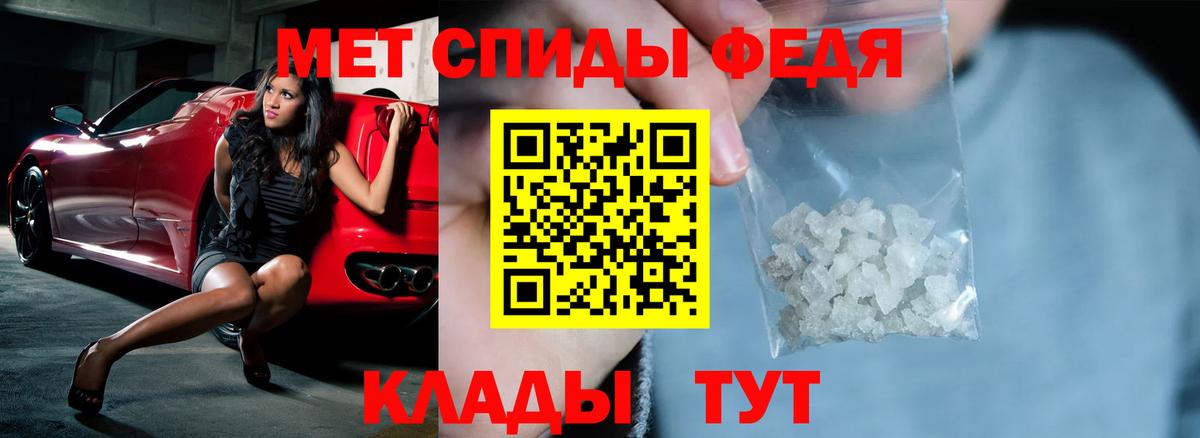 АМФ Premium  Вход с VPN  Amphetamine  Калуга 