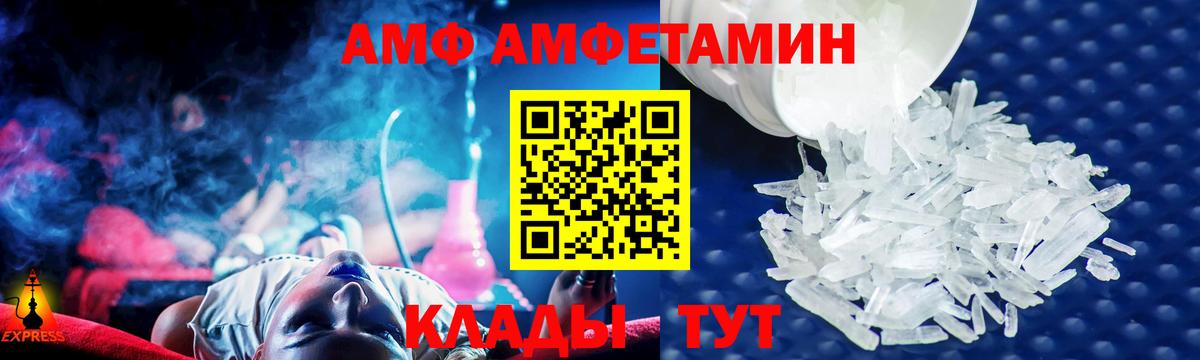 Амфетамин Розовый Калуга