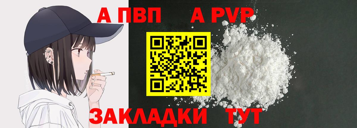 где купить наркотик  Альфа ПВП VHQ  Alpha PVP  А ПВП крисы CK  Вход с VPN  Калуга 
