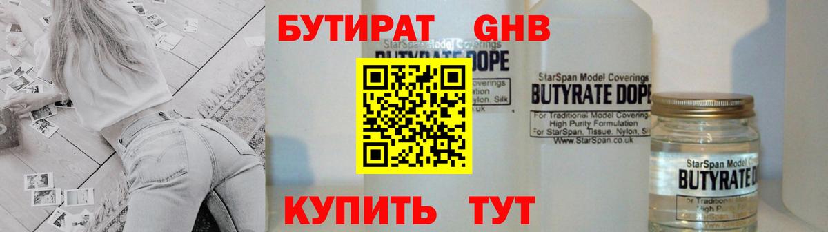 Бутират оксана Калуга
