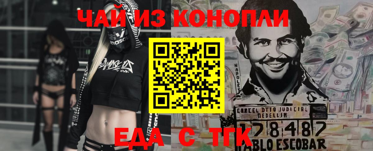 Калуга  Печенье с ТГК конопля  Вход с VPN 