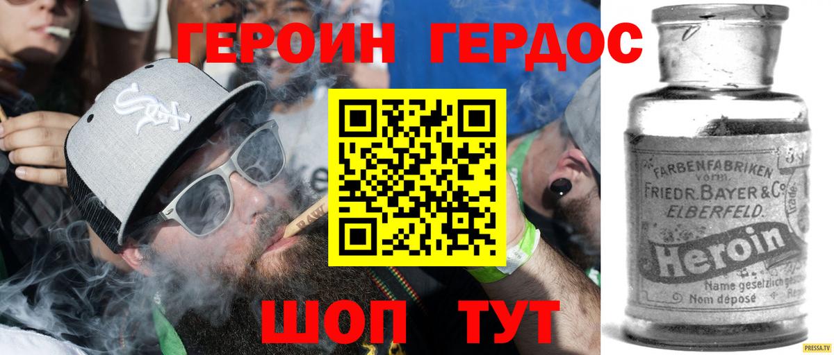 ГЕРОИН  Вход с VPN  Калуга  ГЕРОИН Heroin 
