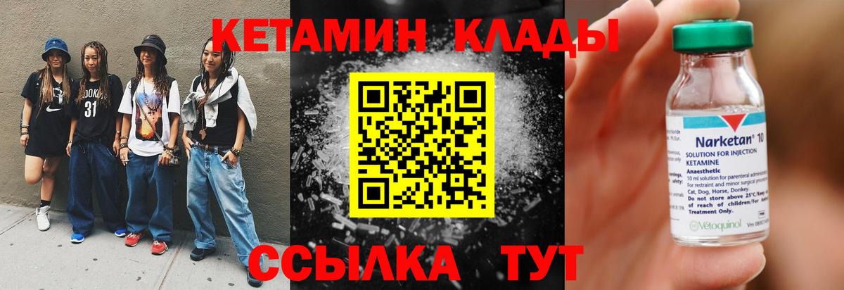 КЕТАМИН VHQ Калуга