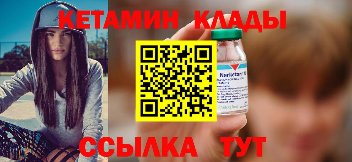 Калуга  КЕТАМИН VHQ  Вход с VPN 