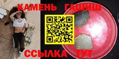 синтетический гашиш Кумертау