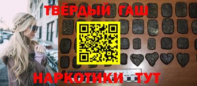 синтетический гашиш Кумертау