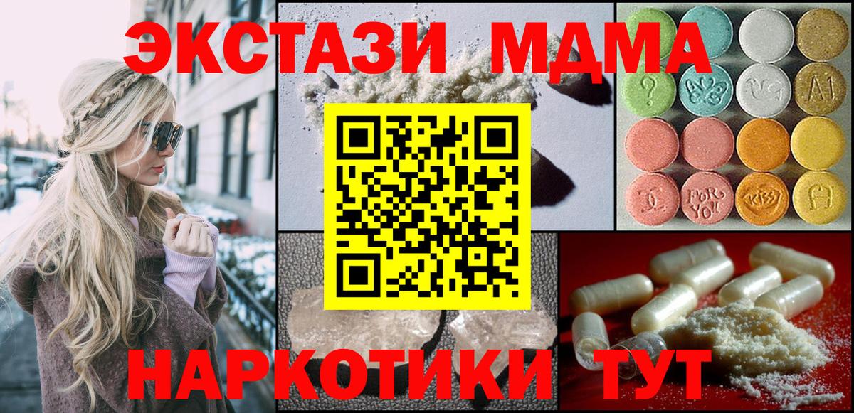MDMA кристаллы Калуга
