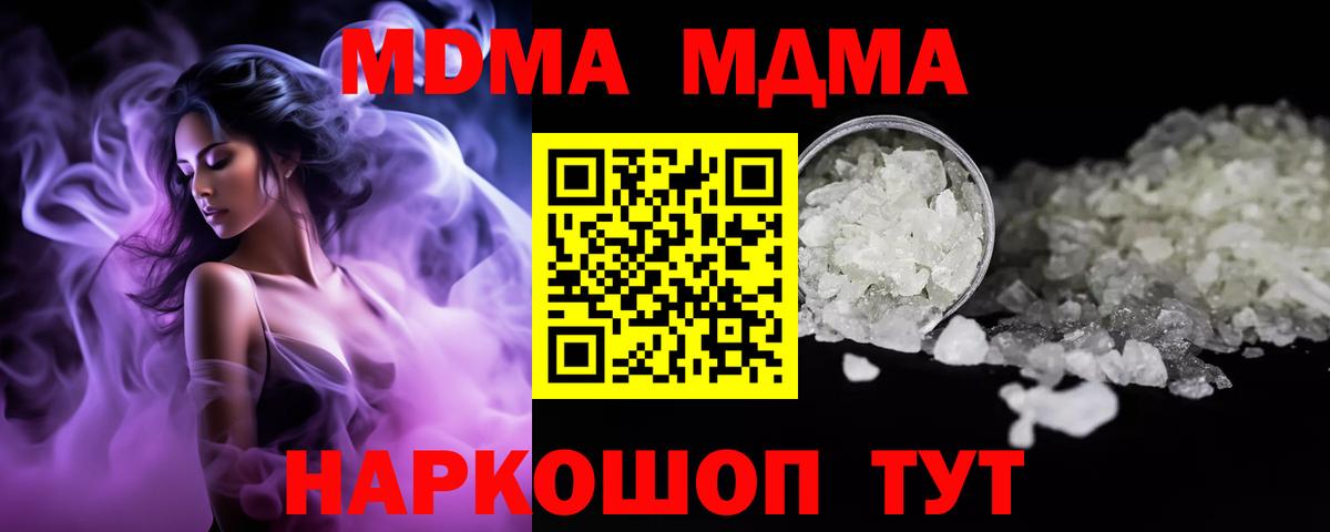 Калуга  MDMA  МДМА Molly  Вход с VPN  МДМА молли 