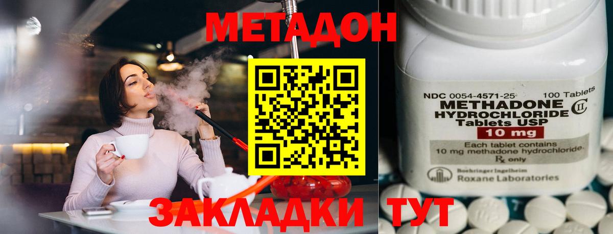 Калуга  Метадон кристалл  Вход с VPN  МЕТАДОН VHQ 