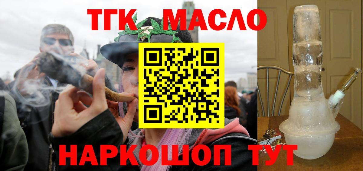 ТГК THC oil  Вход с VPN  Калуга  ТГК THC oil 